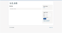 Desktop Screenshot of elderlycare.hk