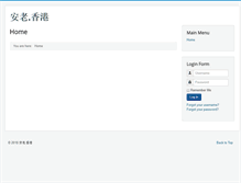 Tablet Screenshot of elderlycare.hk